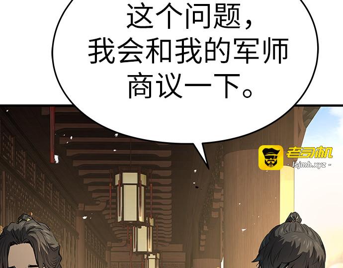 第84话 第 103 页