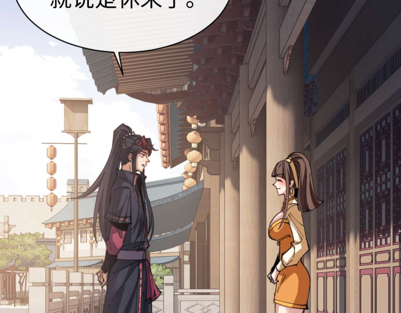 第110话 保证让你爱上我 第 42 页
