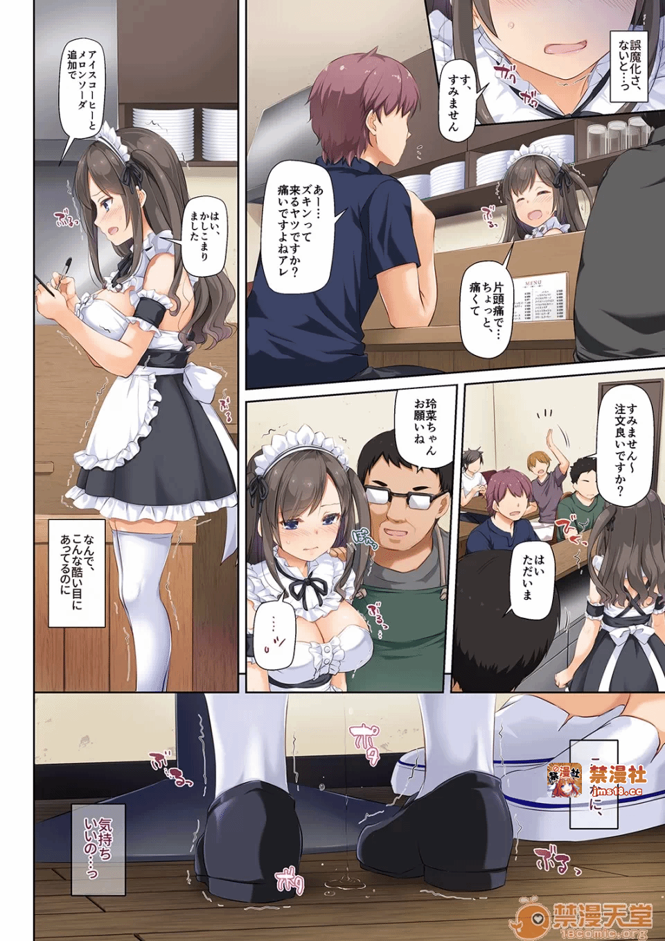 第一话 第 7 页