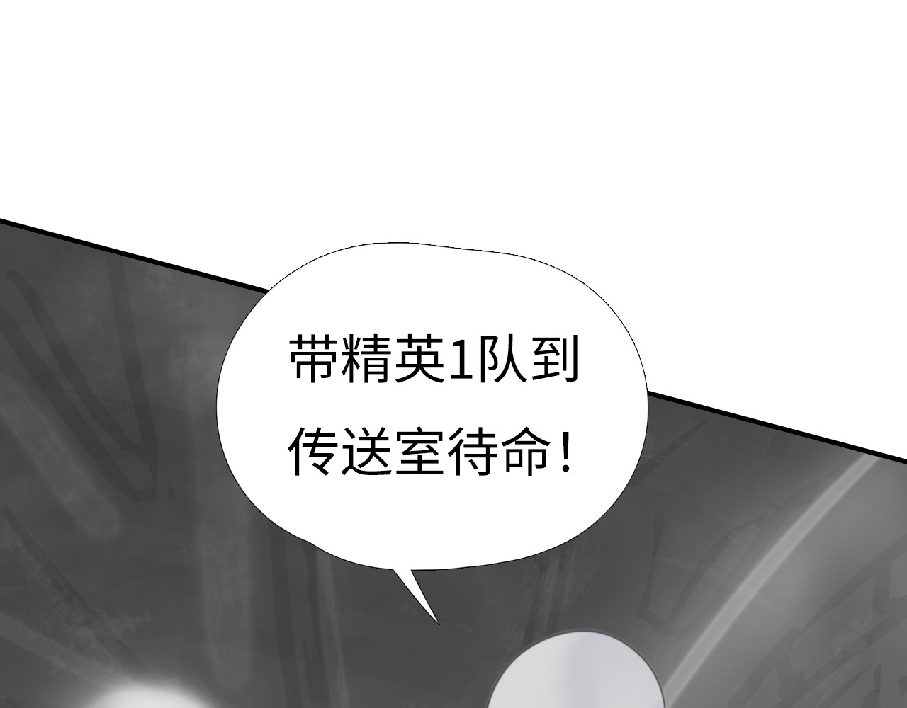第11回：特种部队 第 64 页