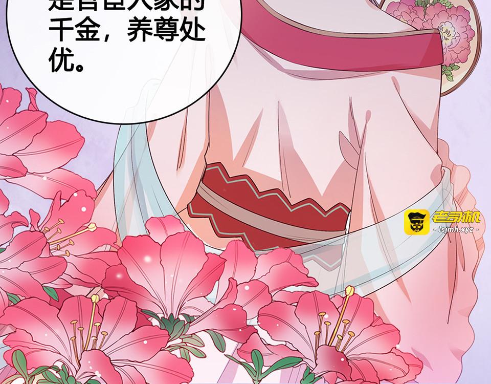 第47话 善心 第 71 页