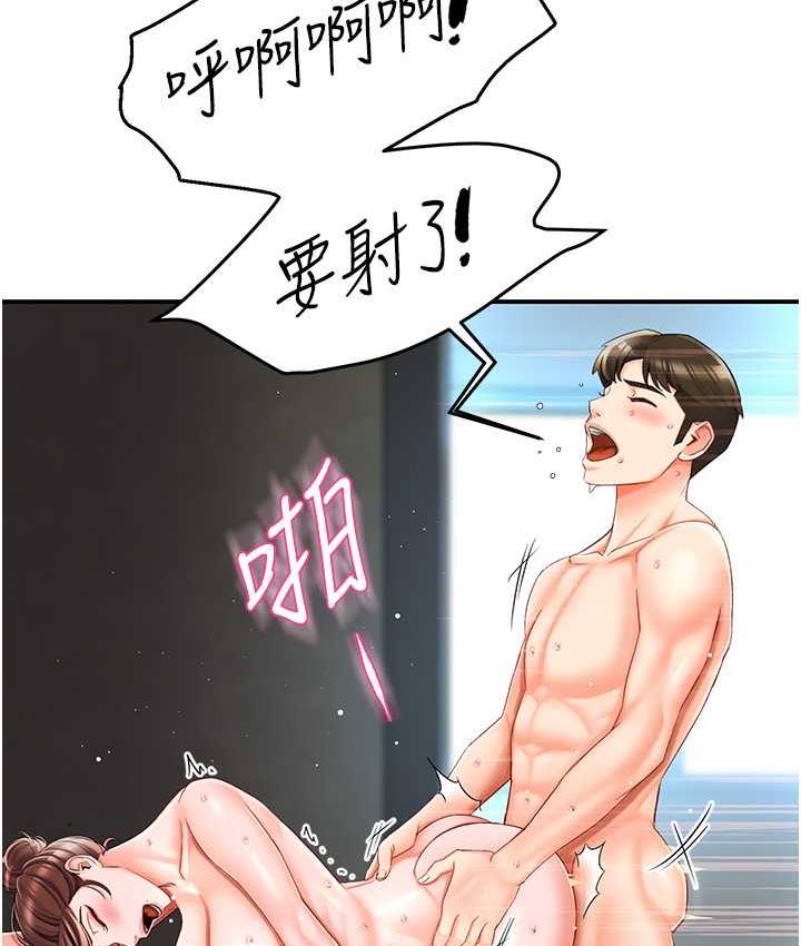 第3话 第 53 页