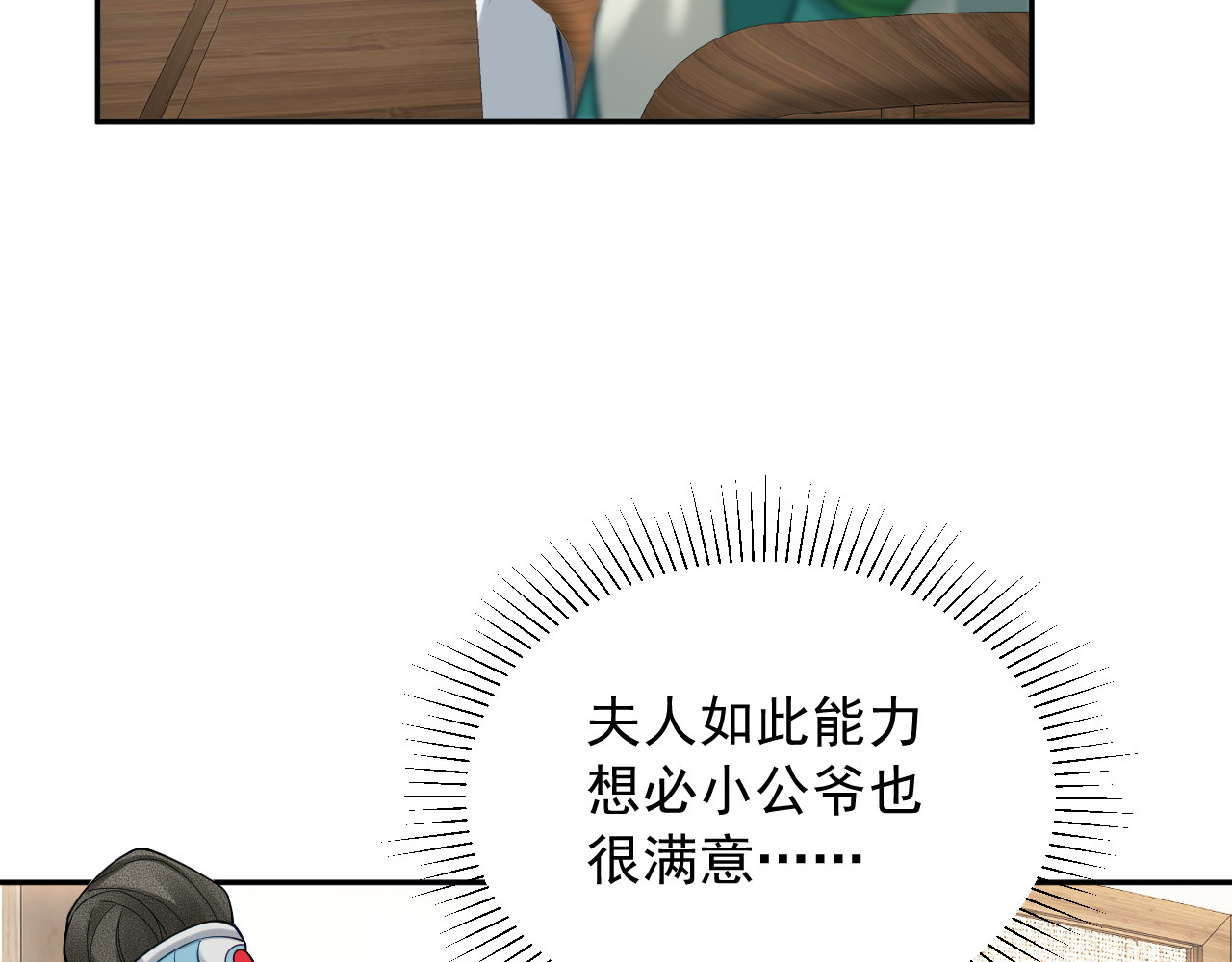 第4话  刁难 第 94 页
