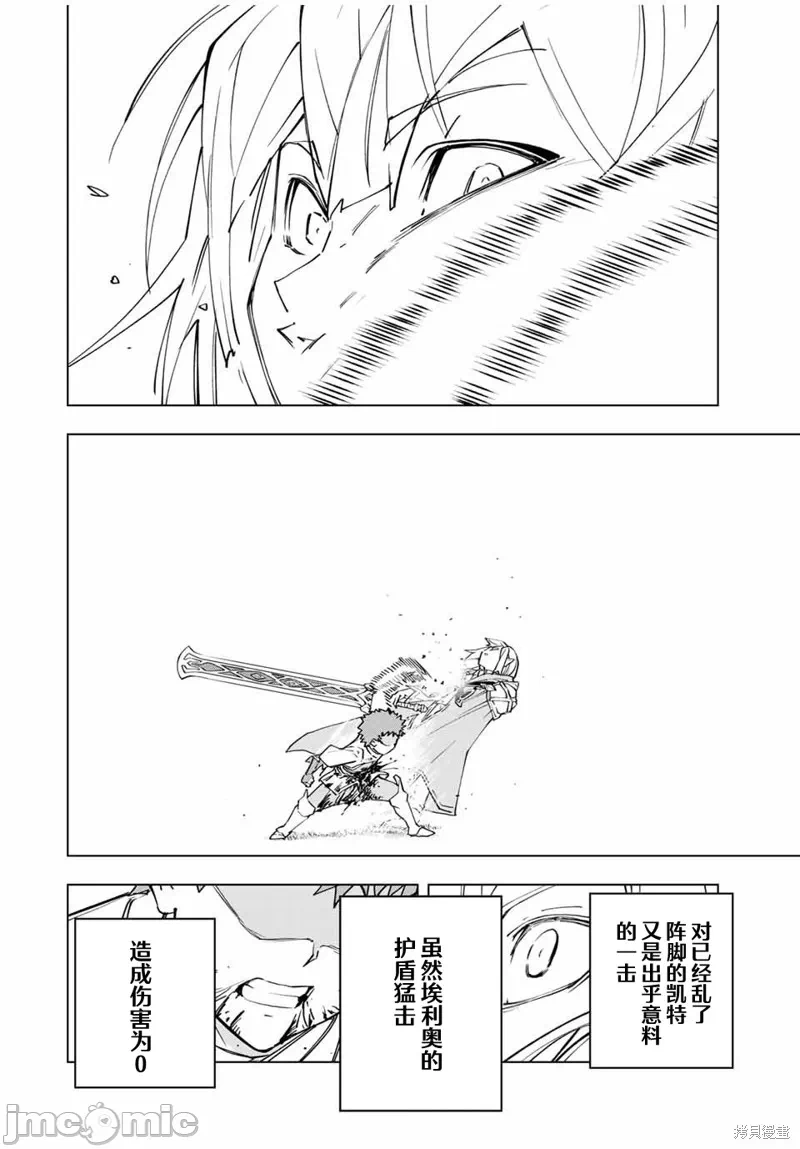 被信赖的伙伴在地下城深处追杀依靠恩惠『无限扭蛋』召唤等级9999的同伴们向世界和原队友復仇还要再补上一句『活该！』 [曲终之时个人汉化] [明镜シスイ、大前贵史] 信じていた仲间达にダンジョン奥地で杀されかけたがギフト『无限ガチャ』でレベル9999の仲间达を手に入れて元パーティーメンバーと世界に復讐&『ざまぁ!』します! 第18话 - 23