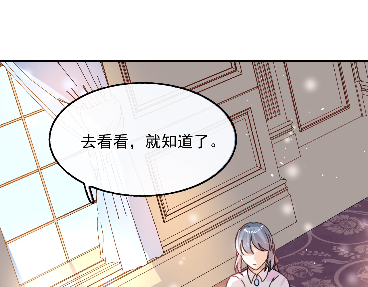 第23话 出乎意料的母后 第 14 页