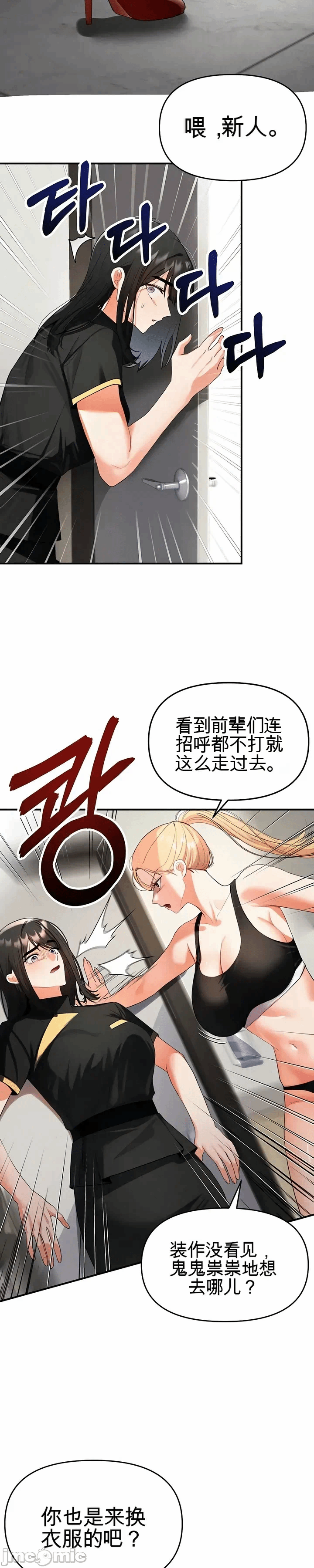 第2话 第 30 页