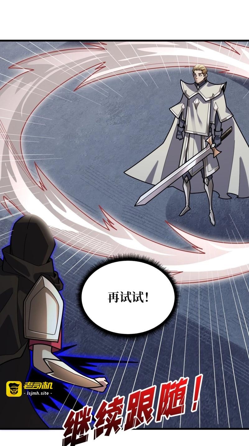 第196话 第196话 你国，被我包围了！ 第 29 页