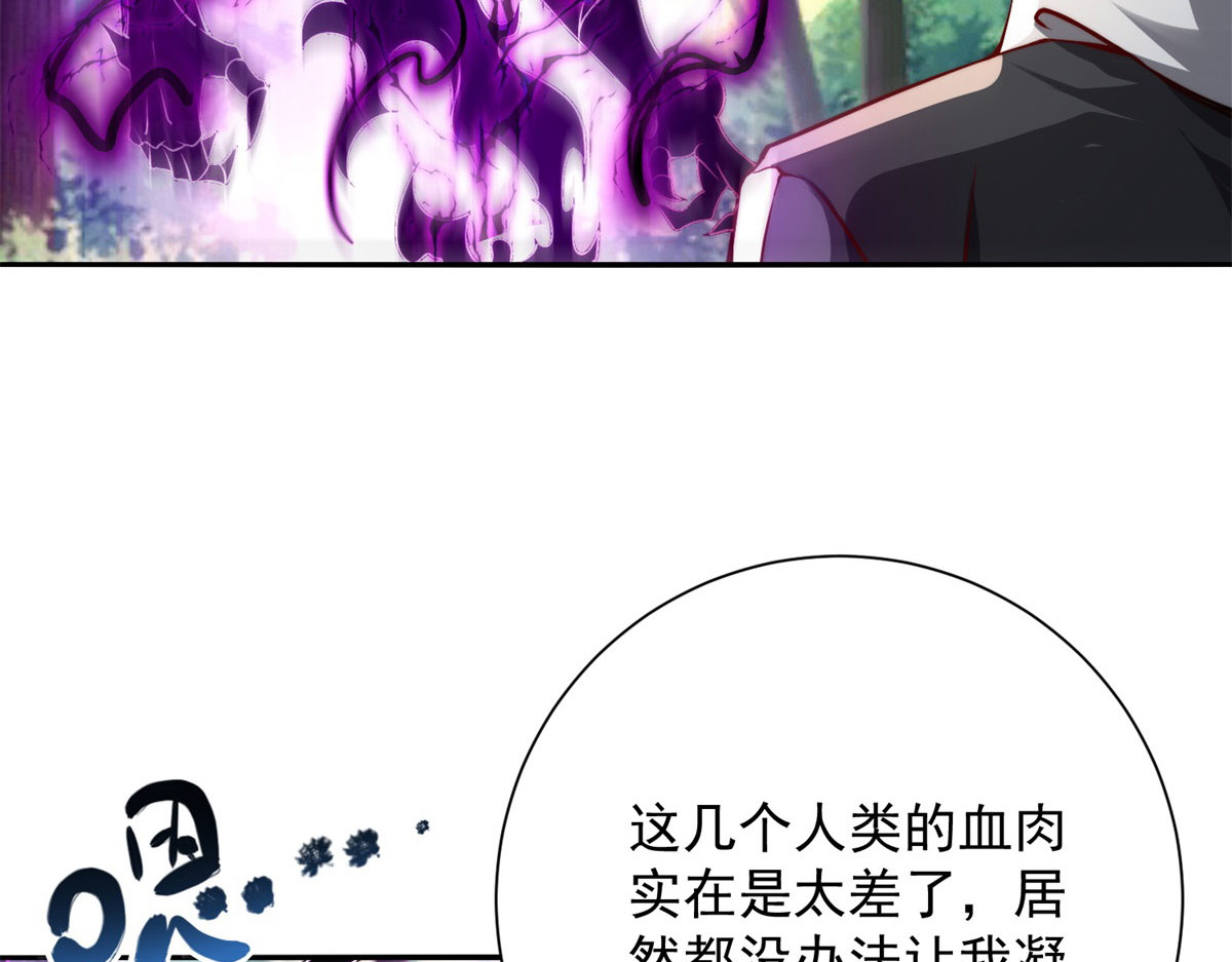 第19话 被黑暗吞噬的姜武 第 102 页