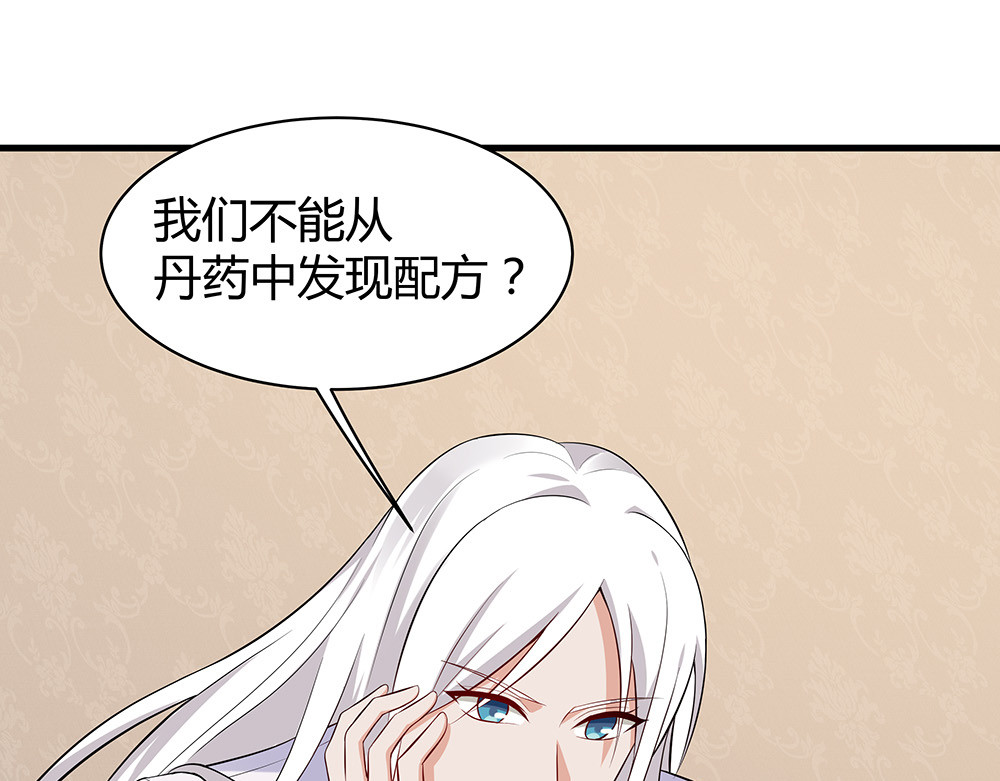 第28话 绝不离你半步 第 44 页