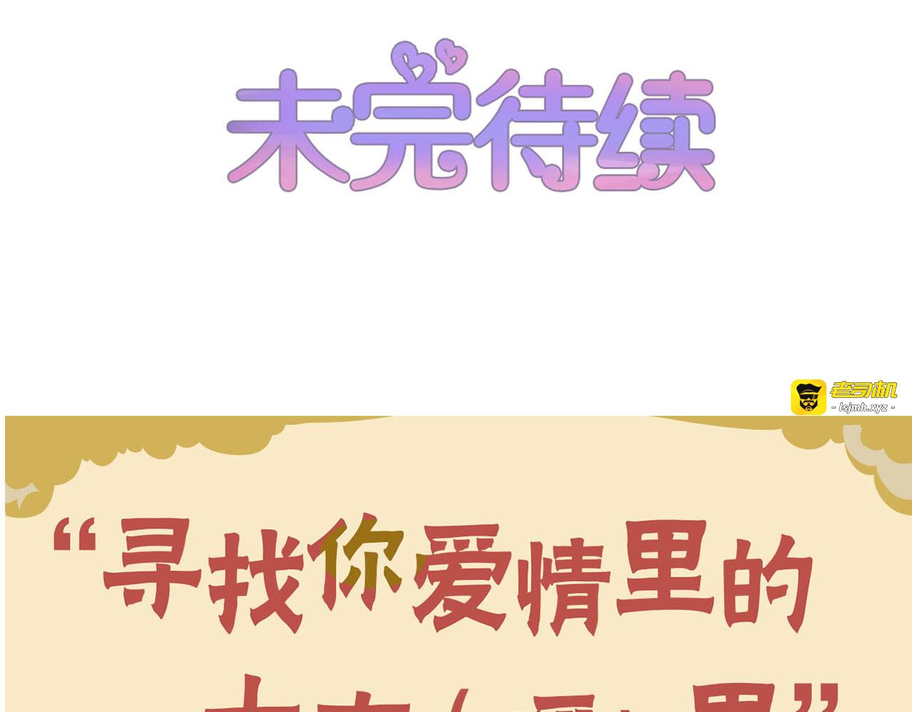 第217话 反目成仇 第 75 页
