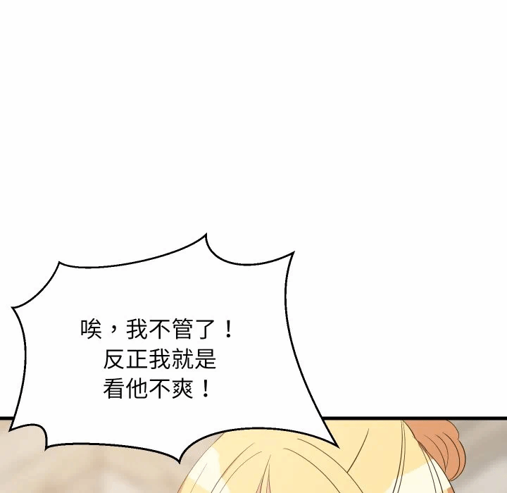 第48话 第 27 页