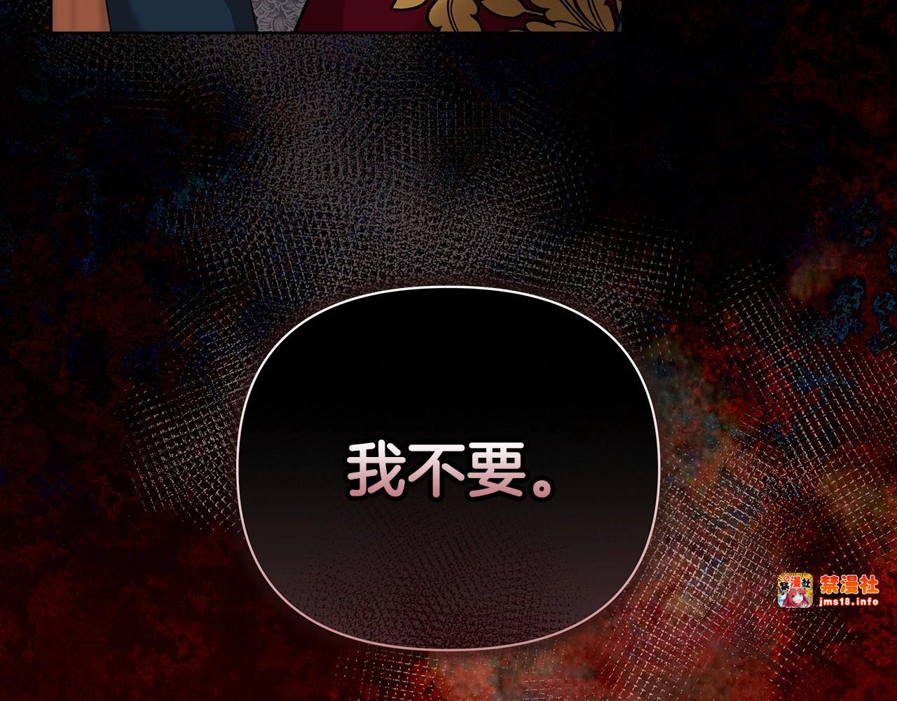 第4话 图书馆修罗场 第 45 页