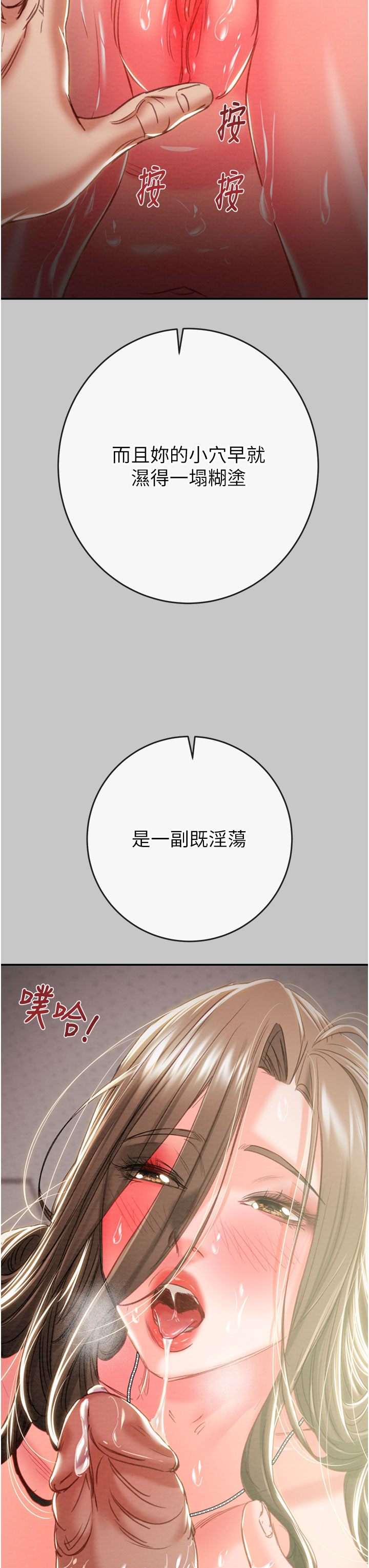第88话 第 42 页