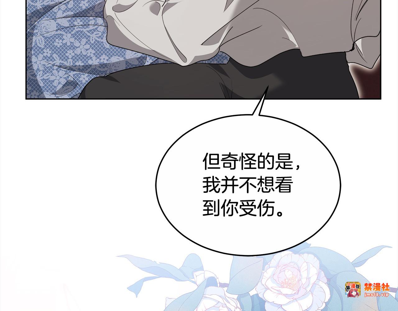 第7话 不想让你受伤 第 171 页