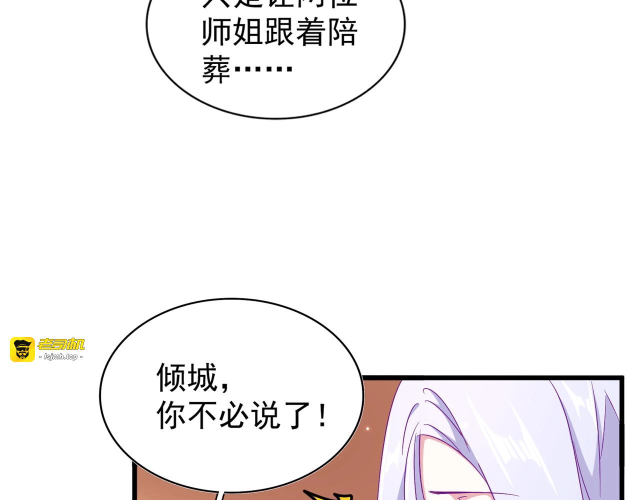第158话 叛变 第 57 页