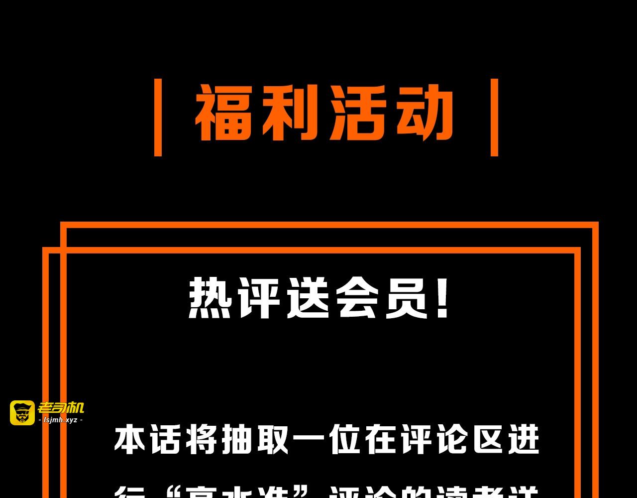 第61话 完全落败？！ 第 187 页