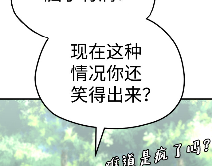 第70话 第 4 页