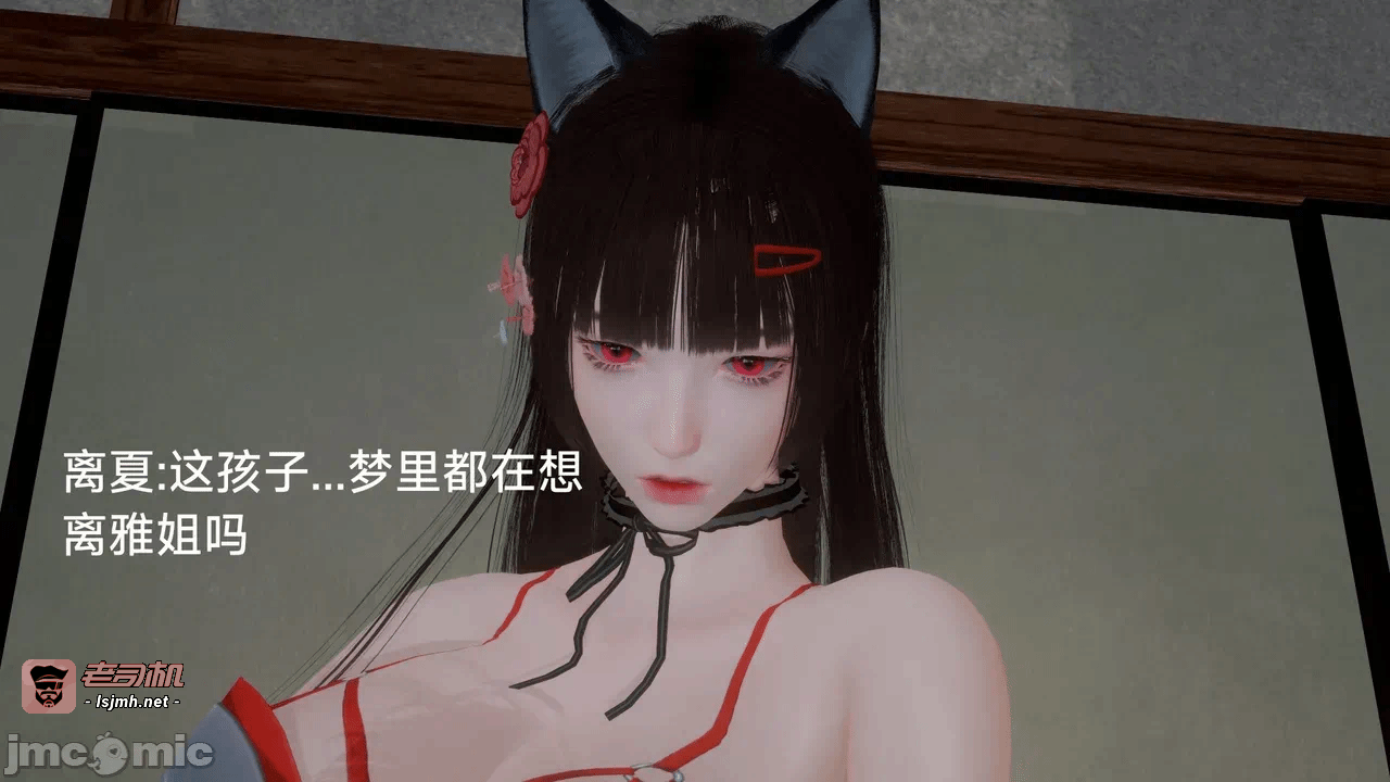 [契耀] 巫女短篇 第一话 - 25