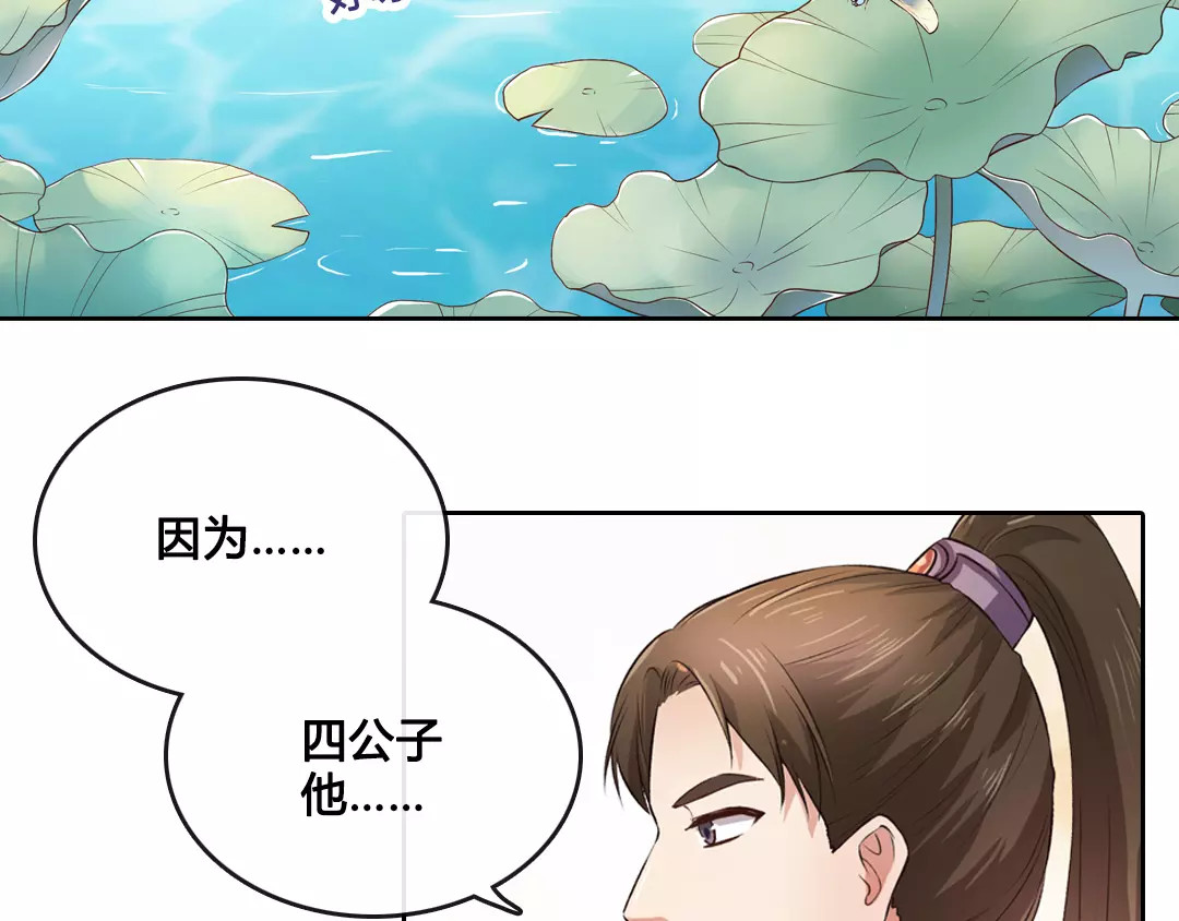 第7话 不情之请 第 60 页