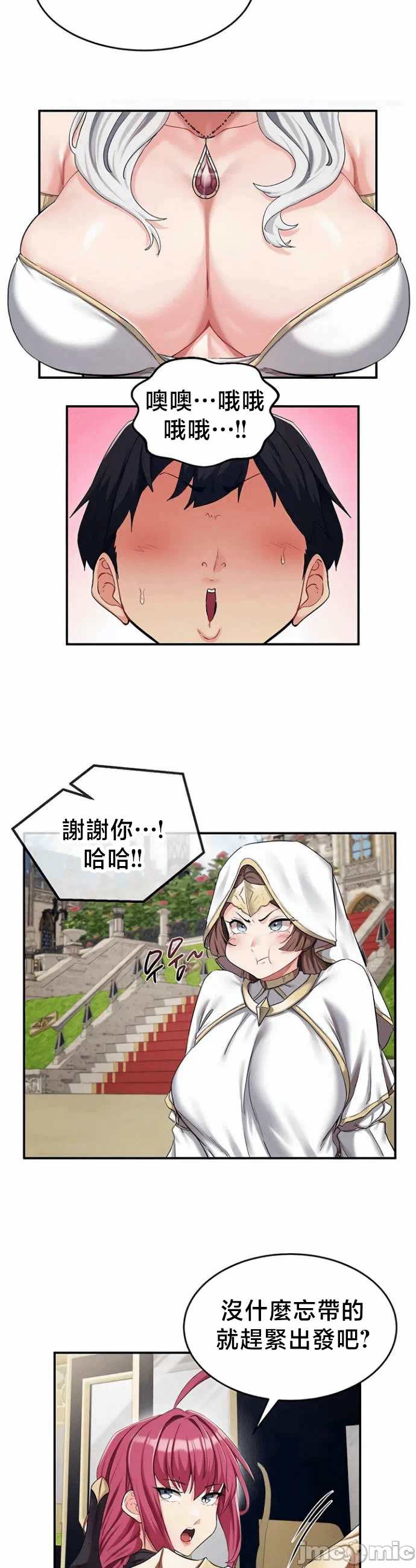第69话 第 11 页