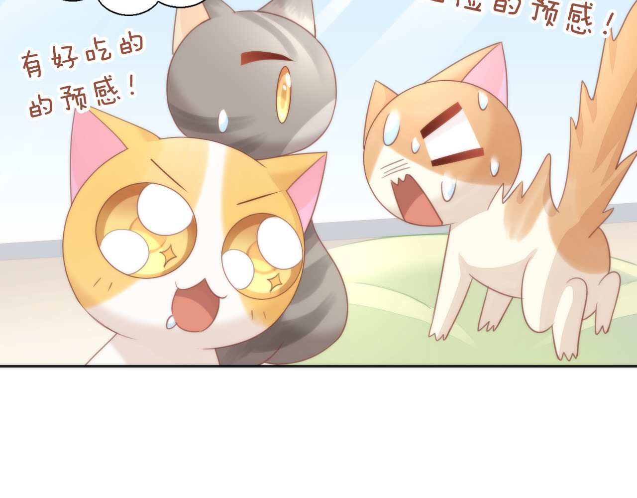 第75话 枫叶的传说 第 14 页