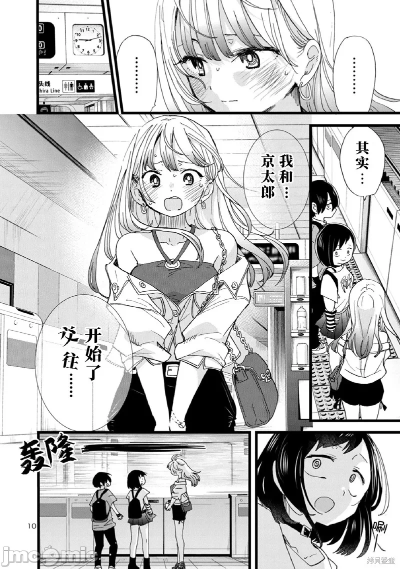 第145话 第 11 页