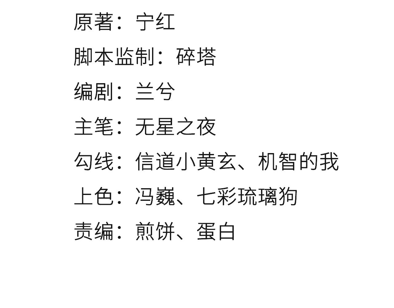 055 狗男男暗通款曲 第 6 页