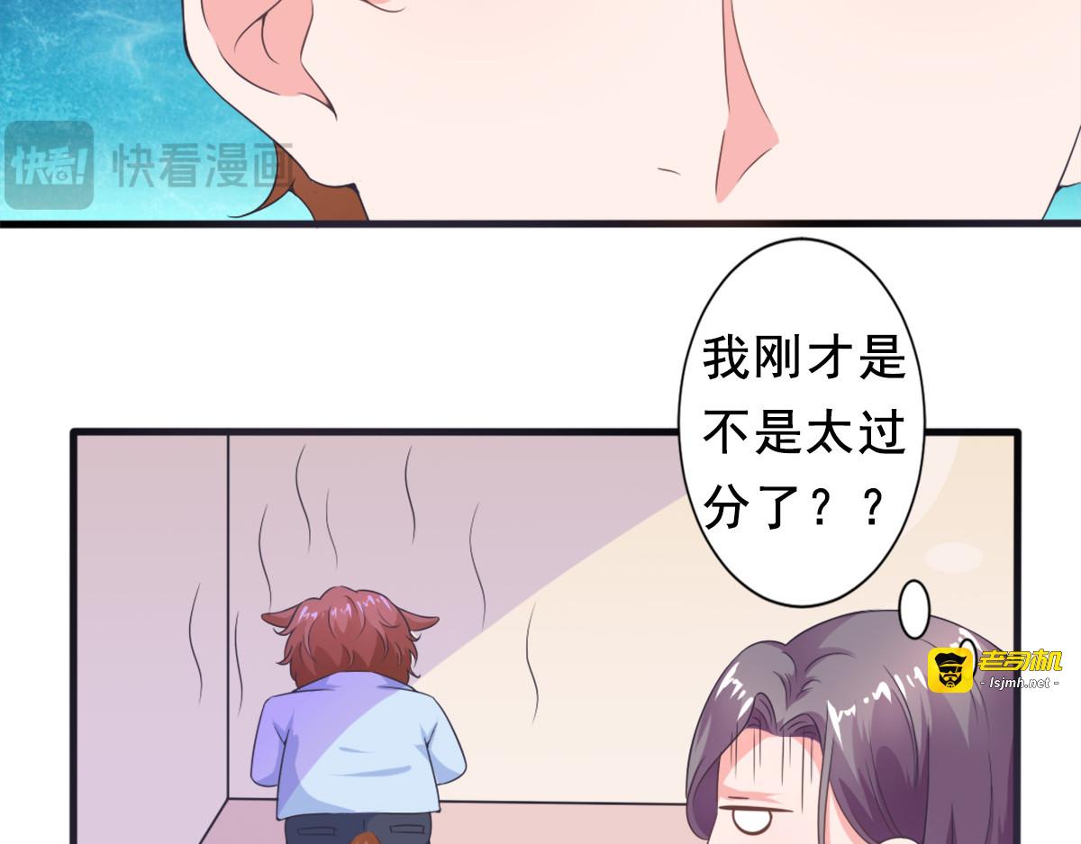第19话 第 45 页
