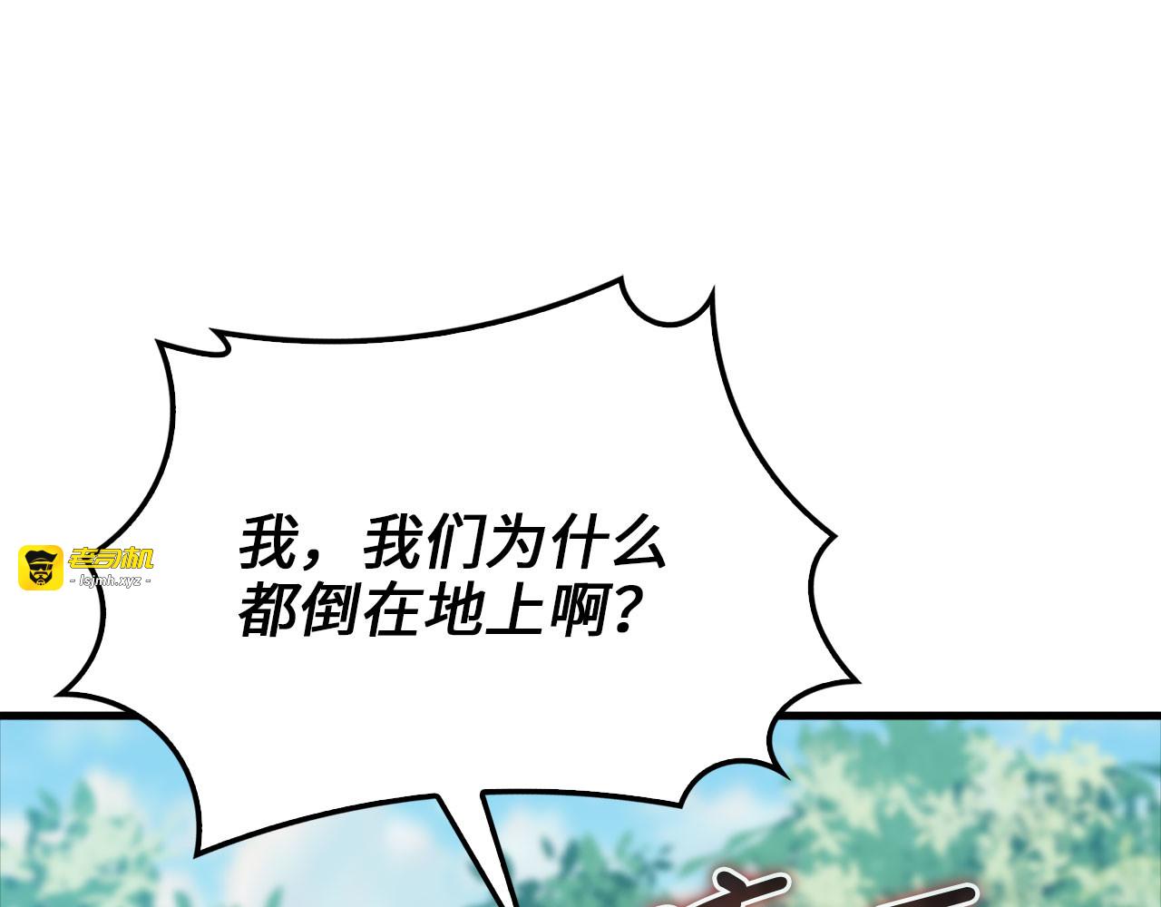 第130话 幕后策划的人 第 111 页
