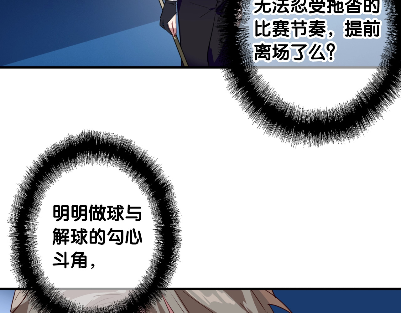 第58话 落网 第 30 页