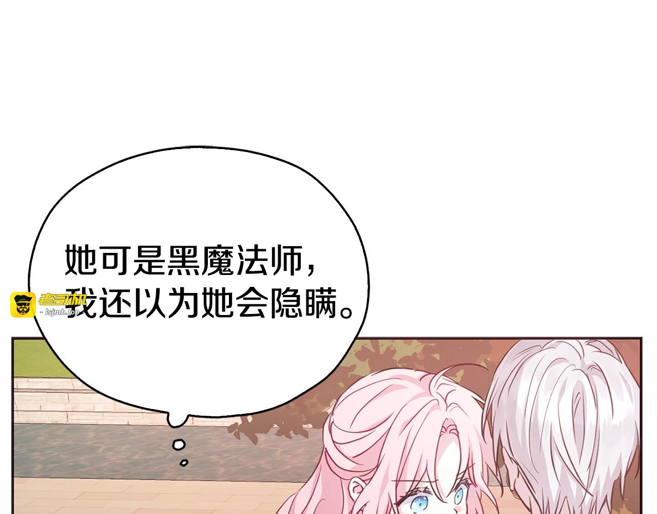 第12话 小机灵鬼儿 第 83 页