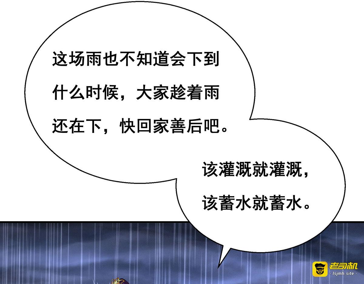 第188话 回宫 第 53 页