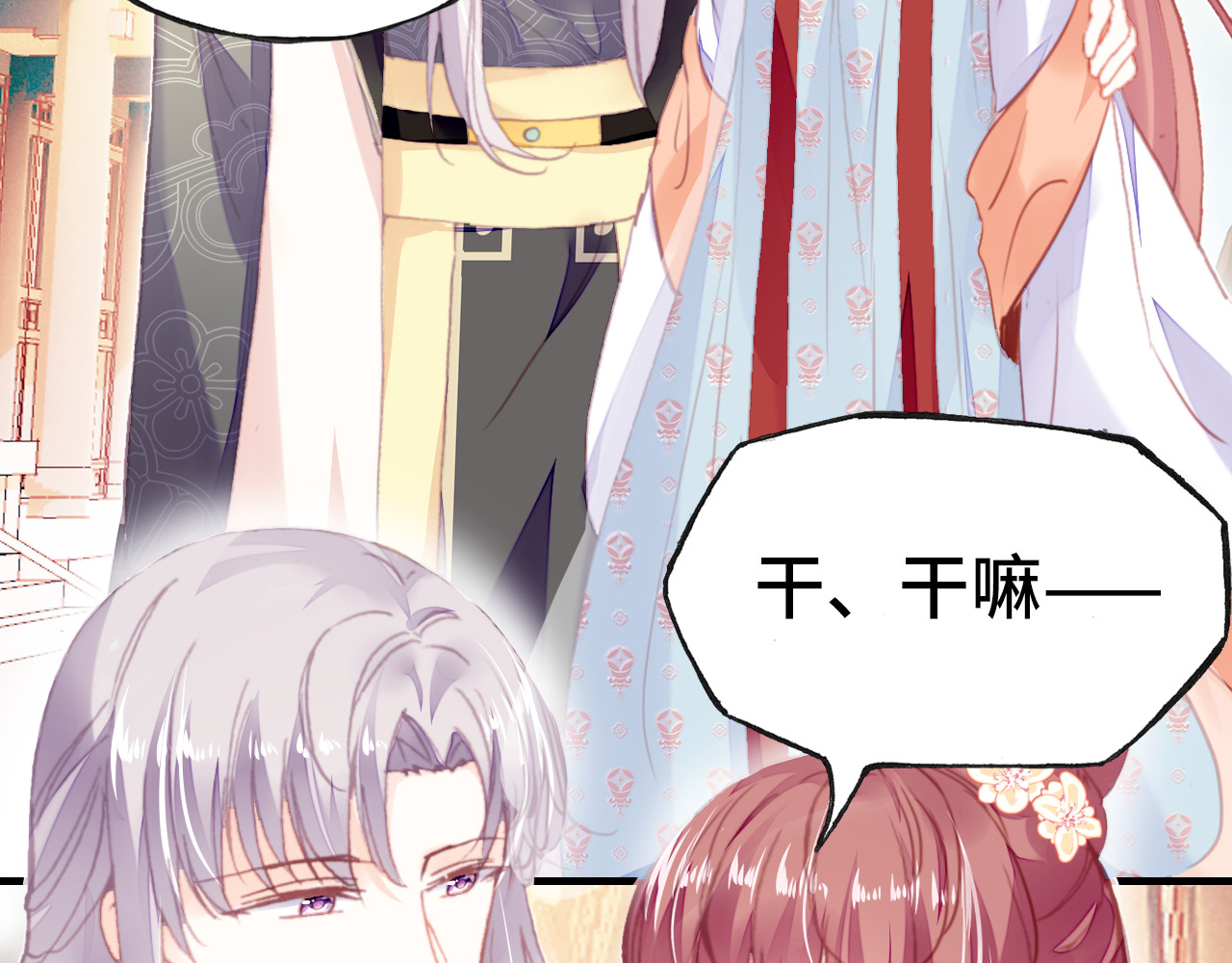第48话 微臣是个坏人 第 16 页