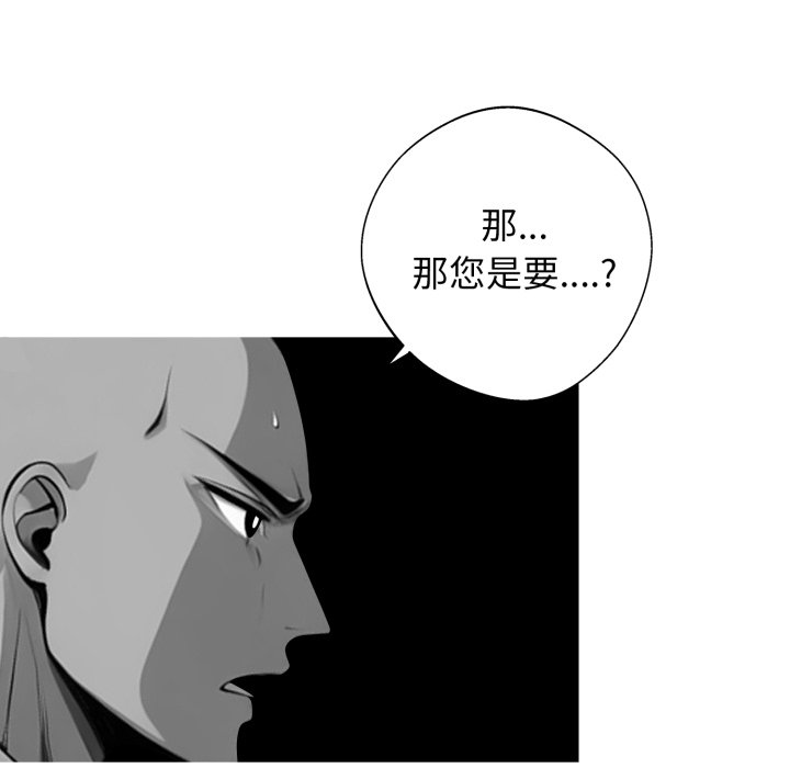 第48话 第 50 页