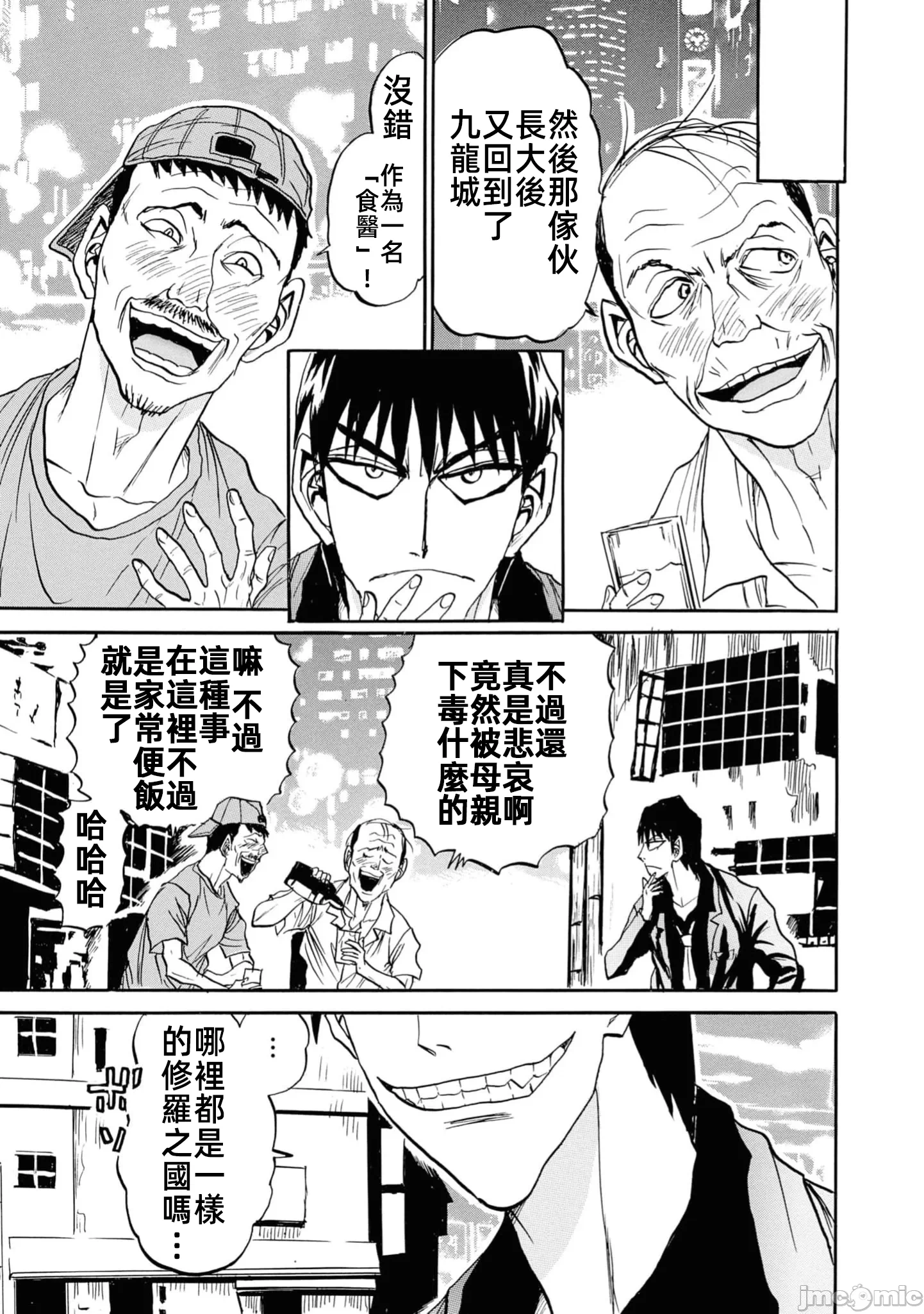 第一话 第 27 页
