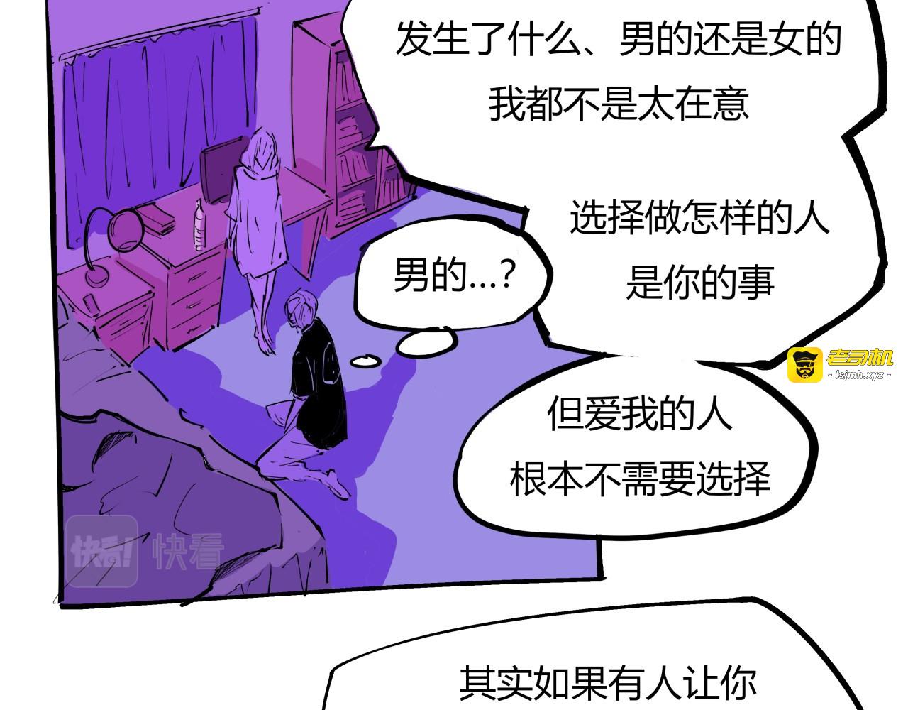 第82话 一念之差 第 97 页