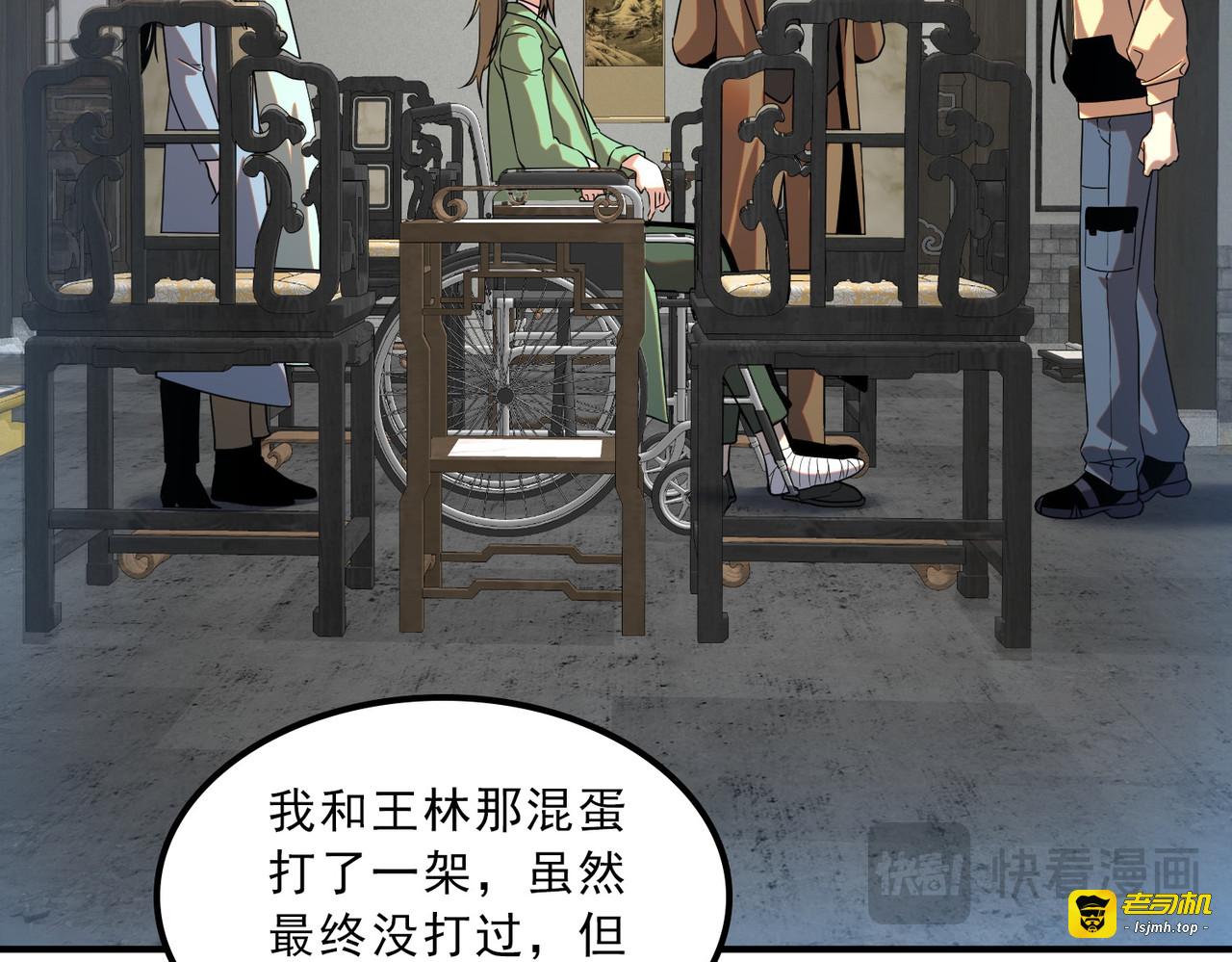 第31话 冥狱雷铠 第 155 页