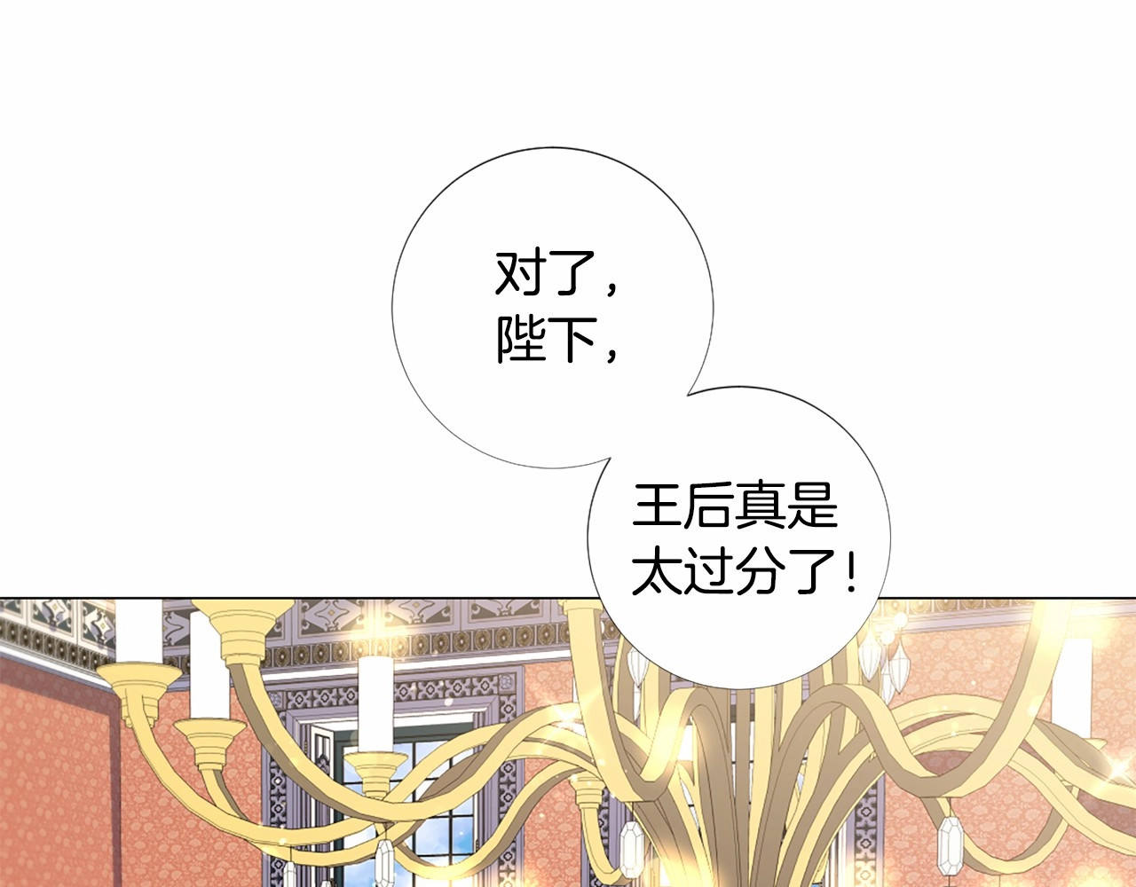 第58话 变心 第 82 页