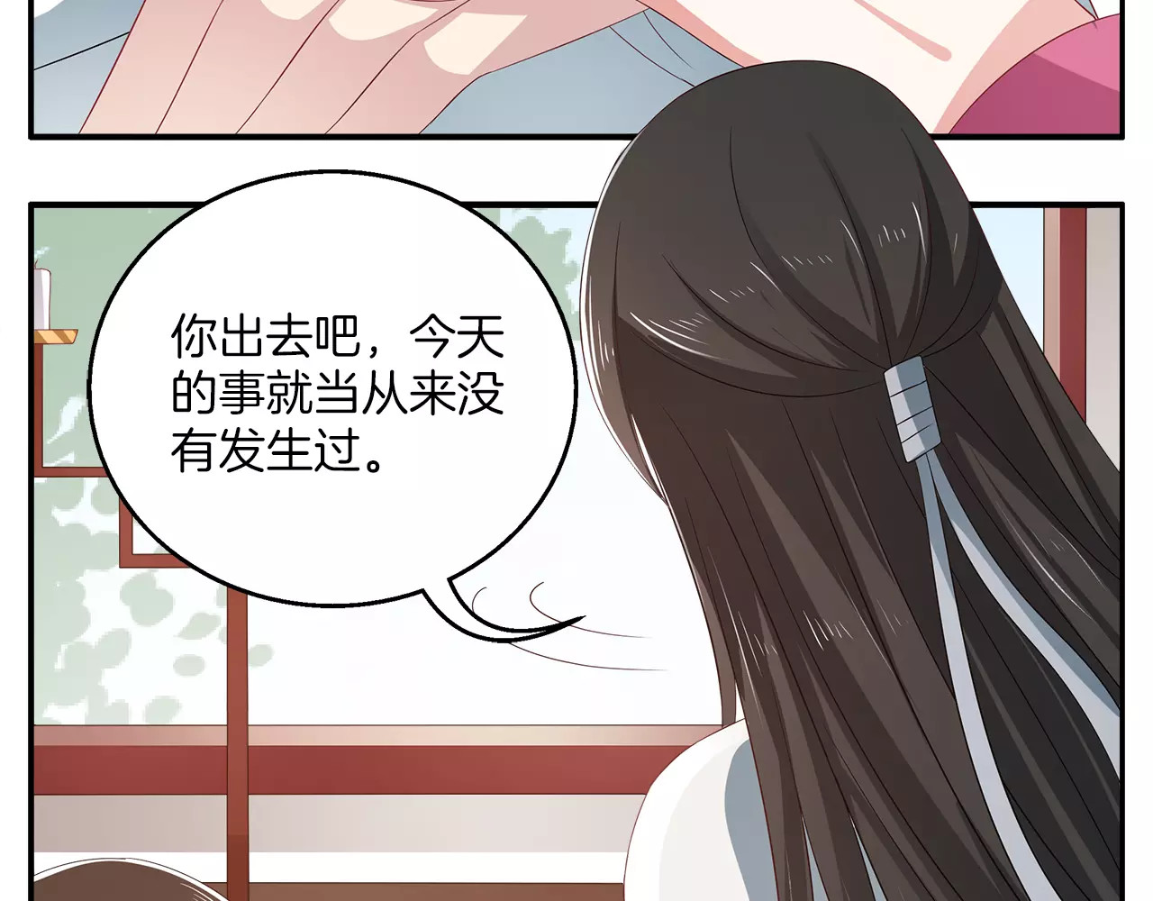 第12话 嫉妒 第 28 页