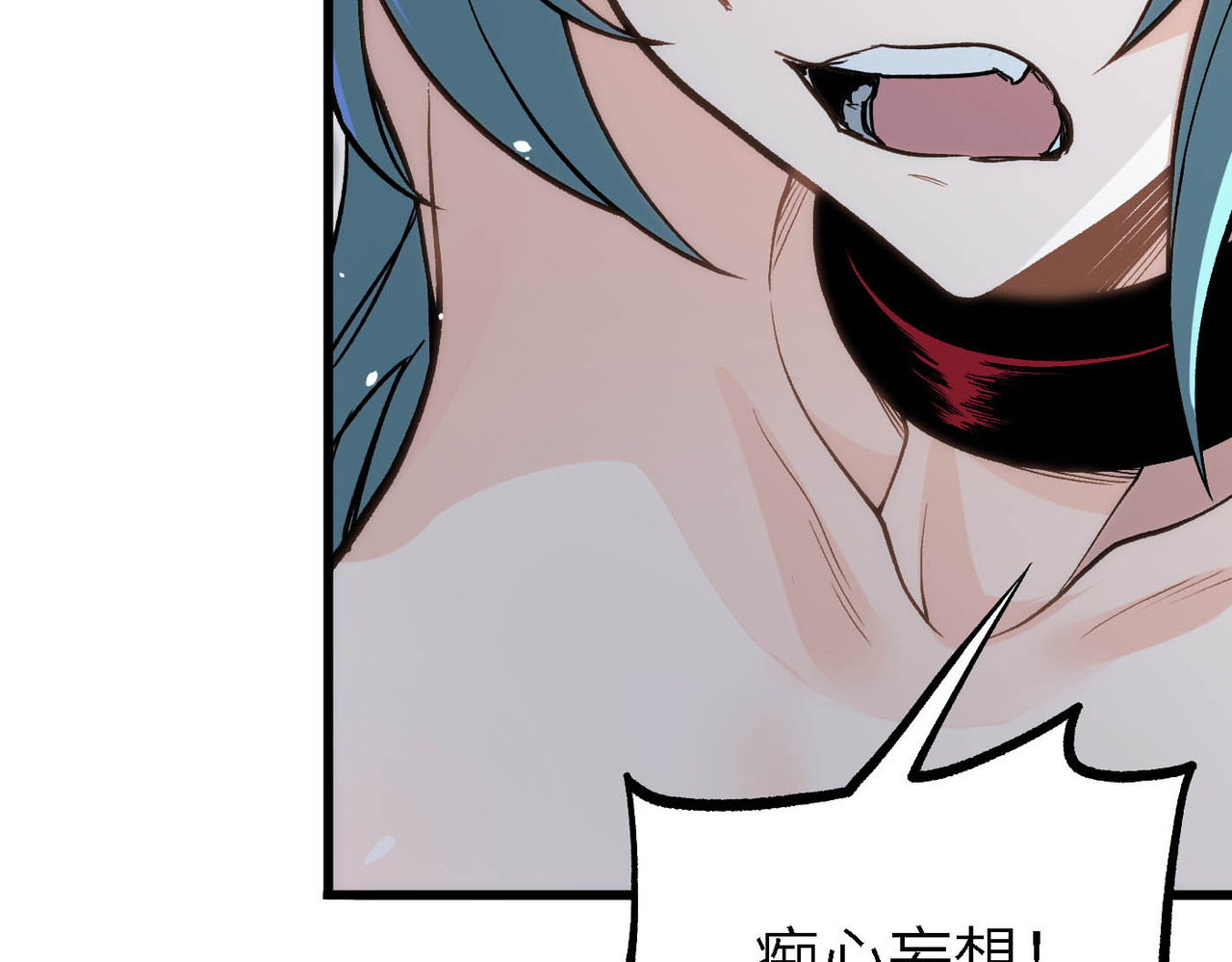 第10话 一息足矣 第 60 页