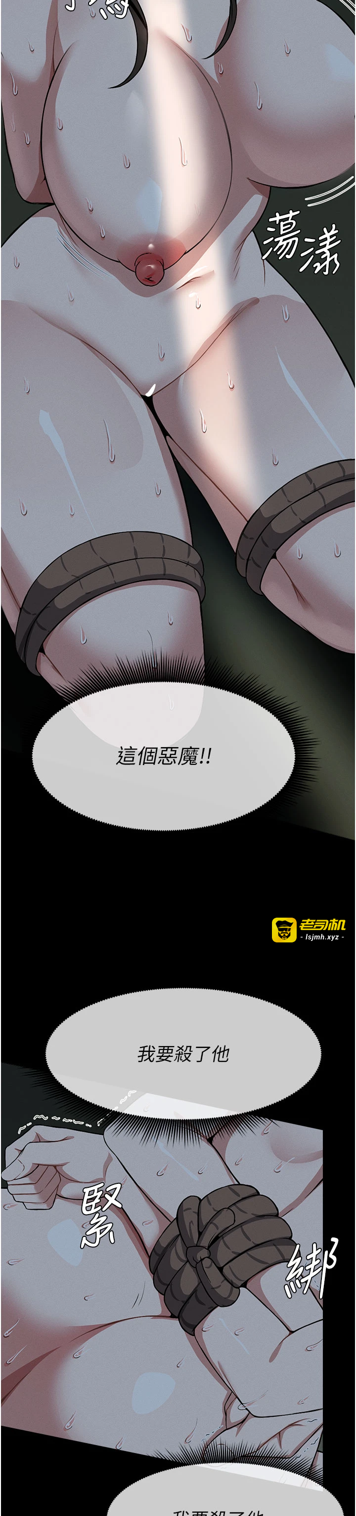 第17话 - 主人，我会尽心服侍你 第 3 页