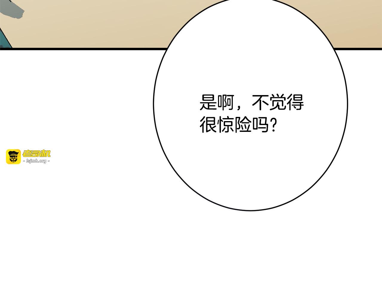 第60话  谈判 第 71 页
