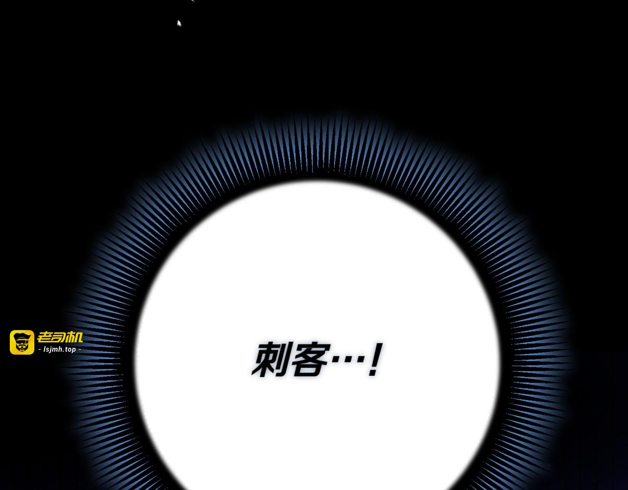 第9话 臭名昭着的名人 第 5 页