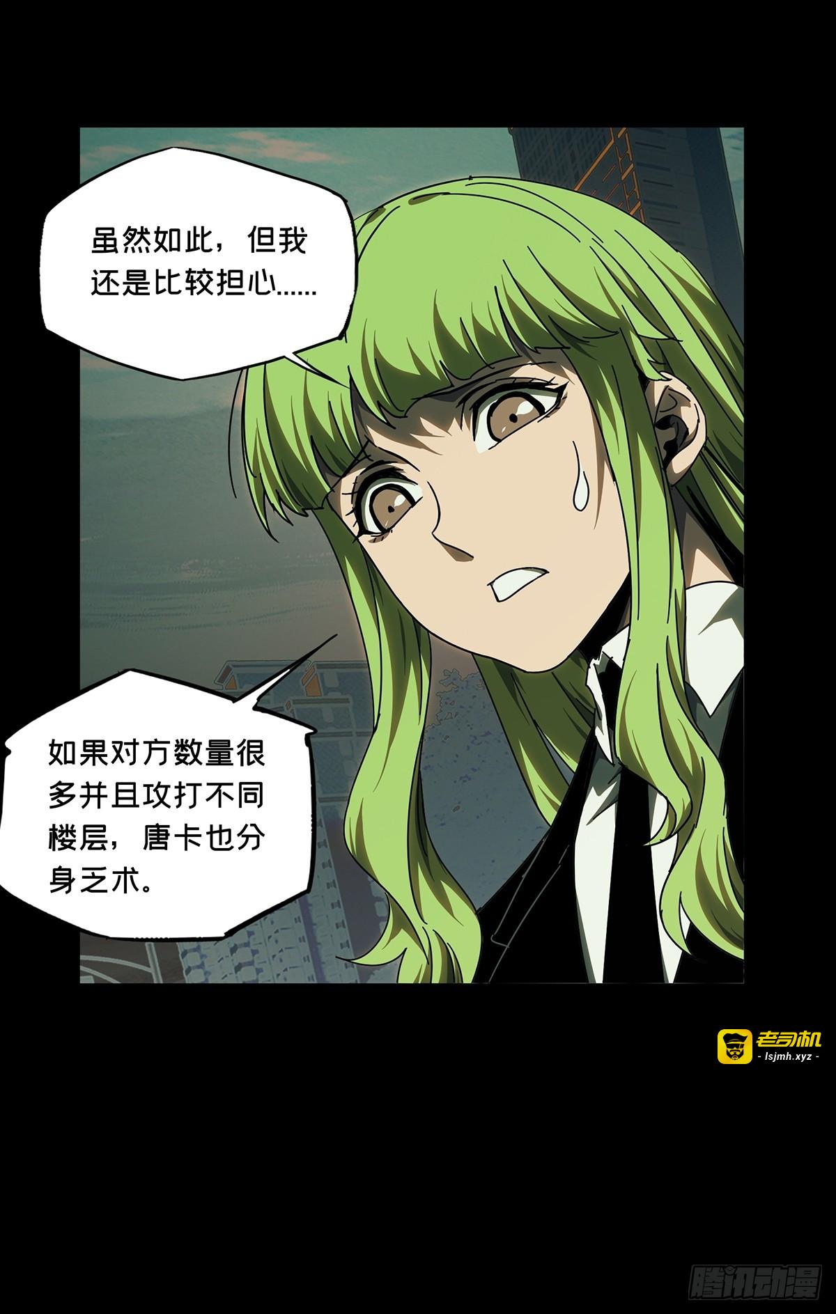 第二百八十六章/怨念上 第 11 页