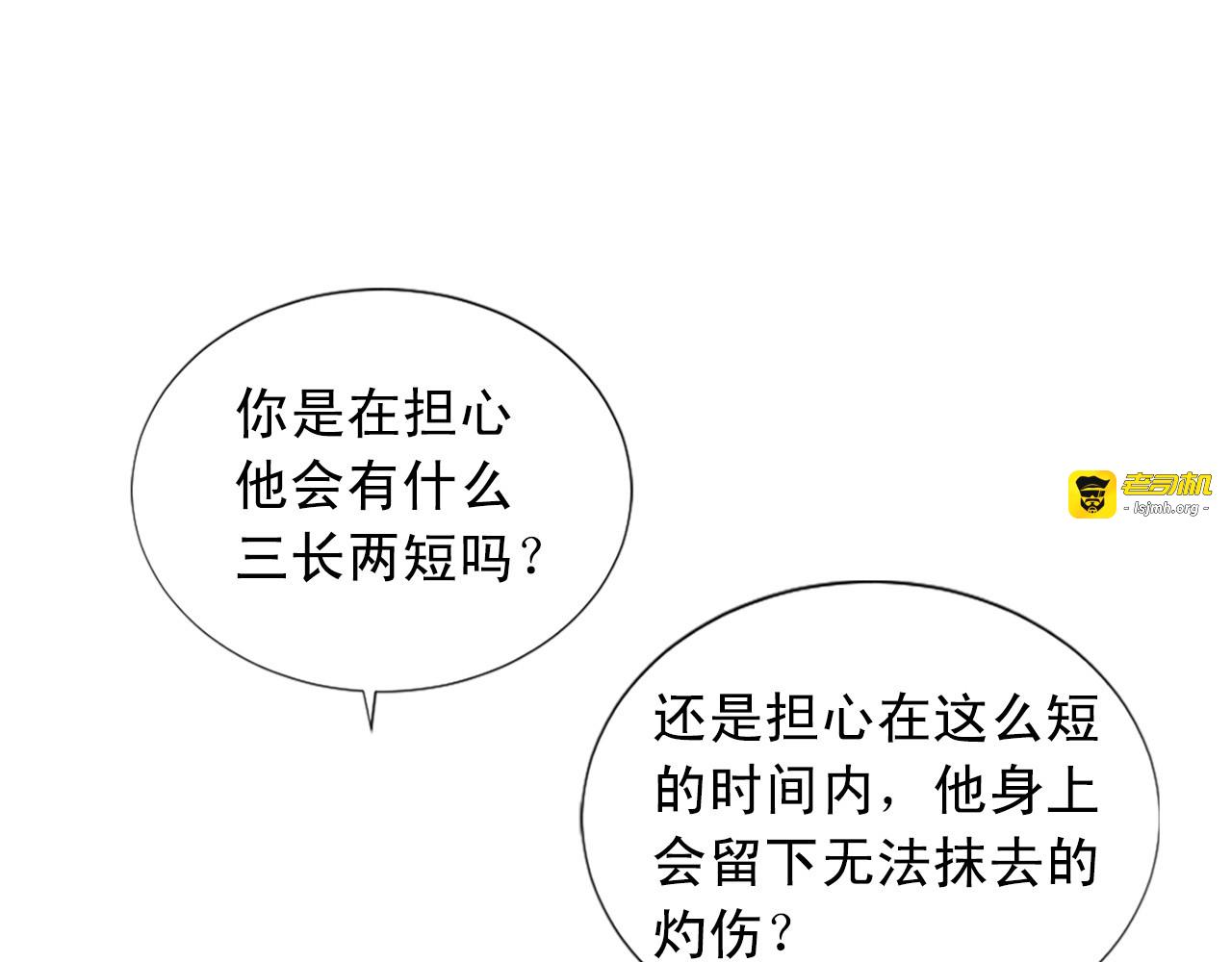 第100话 惩处情妇 第 33 页