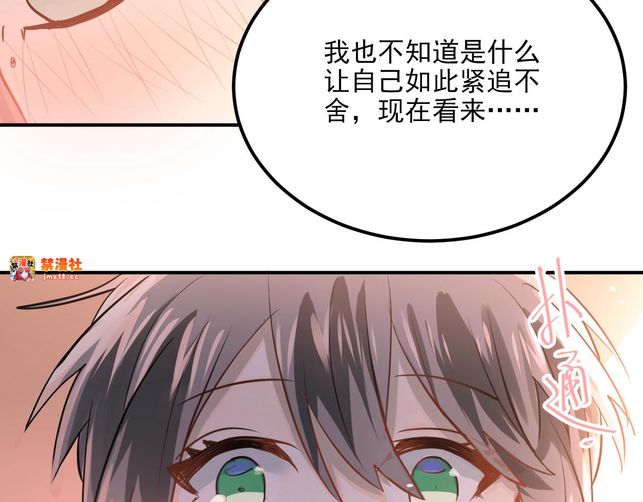 第106话 答案 第 73 页