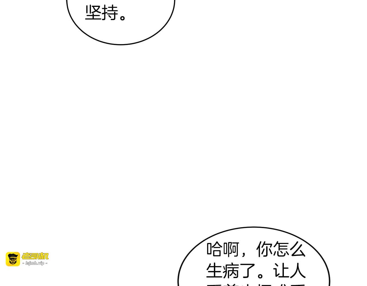 第35话 第 87 页