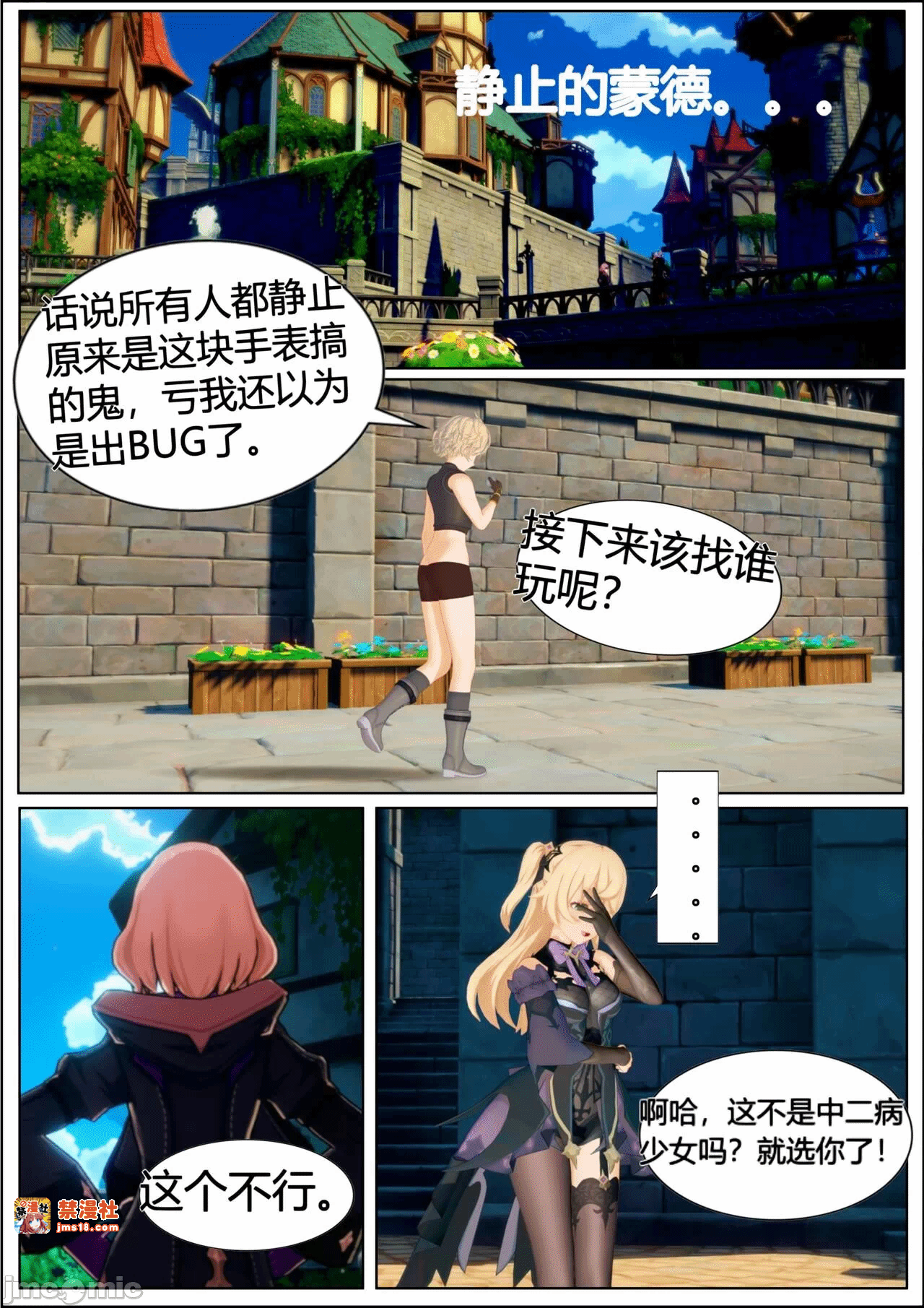 第一话 第 91 页