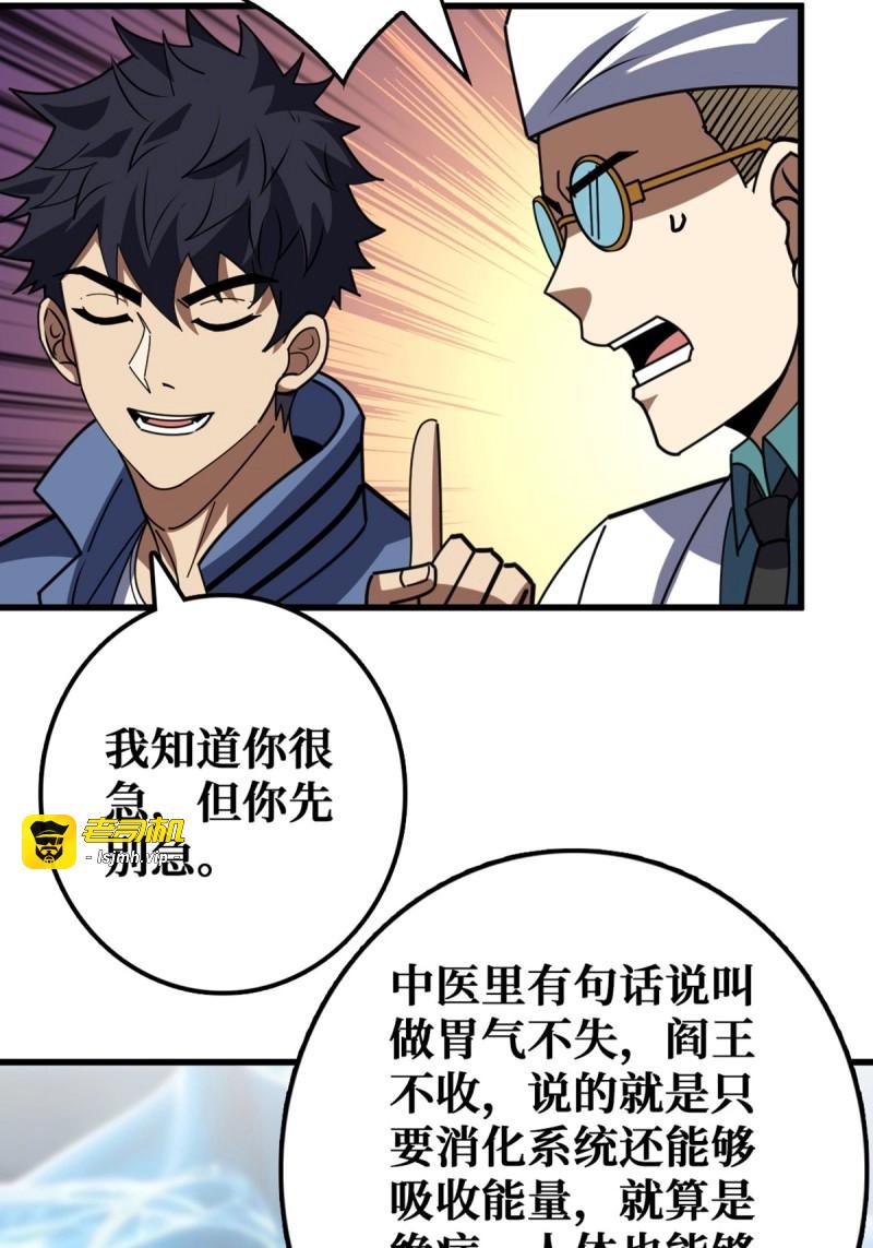 第22话 “学习”医术 第 45 页
