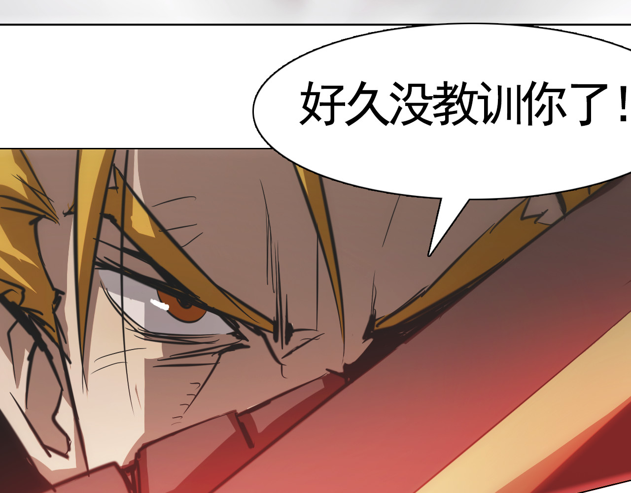第27话 蚩尤的力量！ 第 70 页